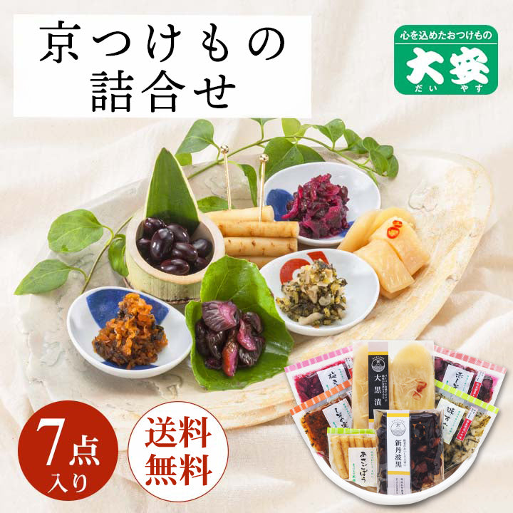 Kyoto Pickles Assortment Nao AG-35 